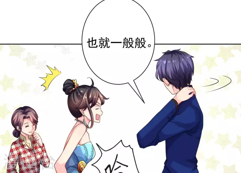 第57话 传闻中盛总的未婚妻(1/2)-第56话