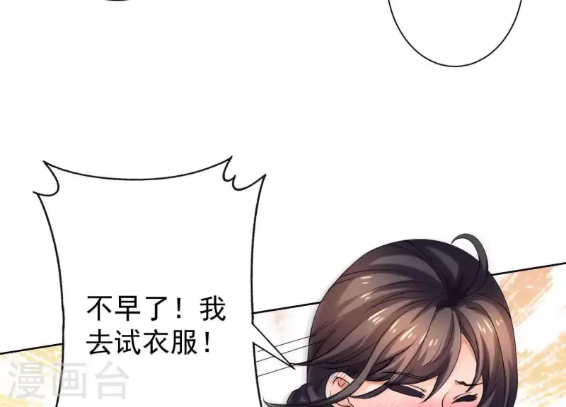 第57话 传闻中盛总的未婚妻(1/2)-第56话