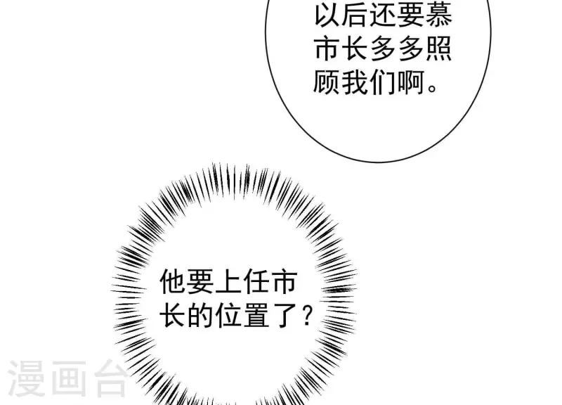 第59话 你骗我！(1/2)-第58话