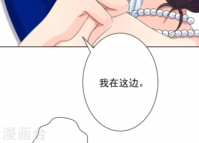 第59话 你骗我！(1/2)-第58话