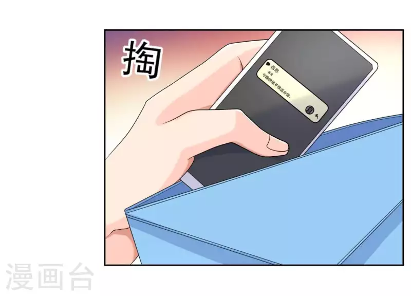 第59话 你骗我！(1/2)-第58话