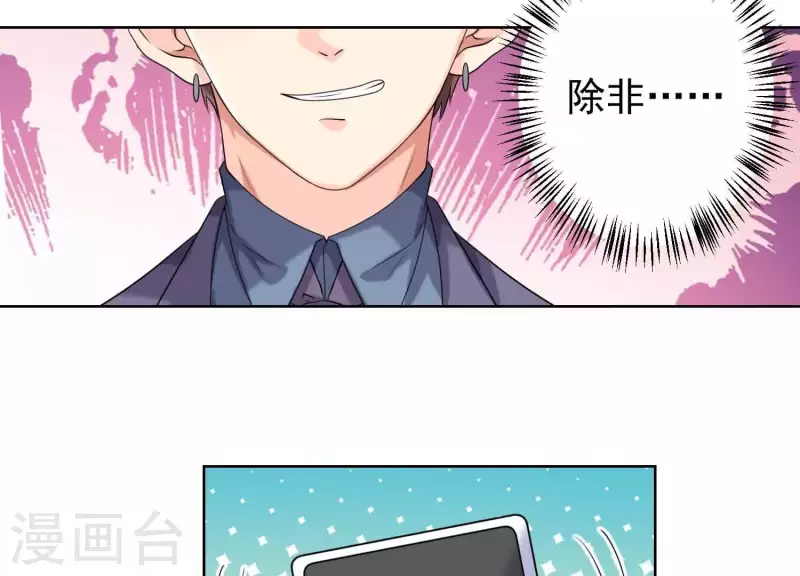 第59话 你骗我！(1/2)-第58话