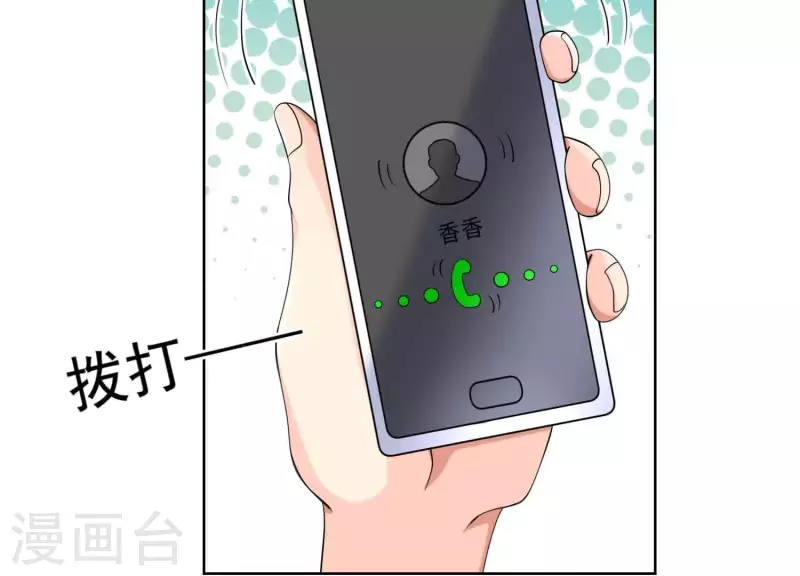 第59话 你骗我！(1/2)-第58话