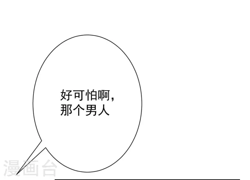 第59话 你骗我！(1/2)-第58话