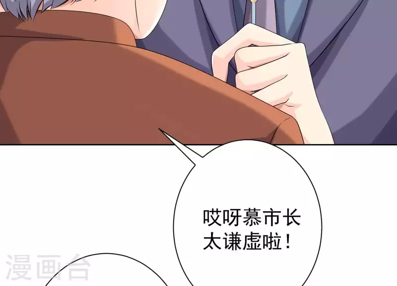 第59话 你骗我！(1/2)-第58话