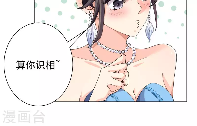 第61话 耀眼的你-第60话