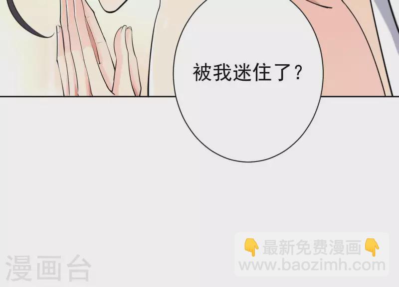 第61话 耀眼的你-第60话