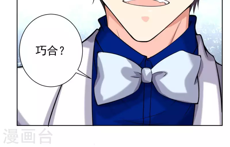 第61话 耀眼的你-第60话