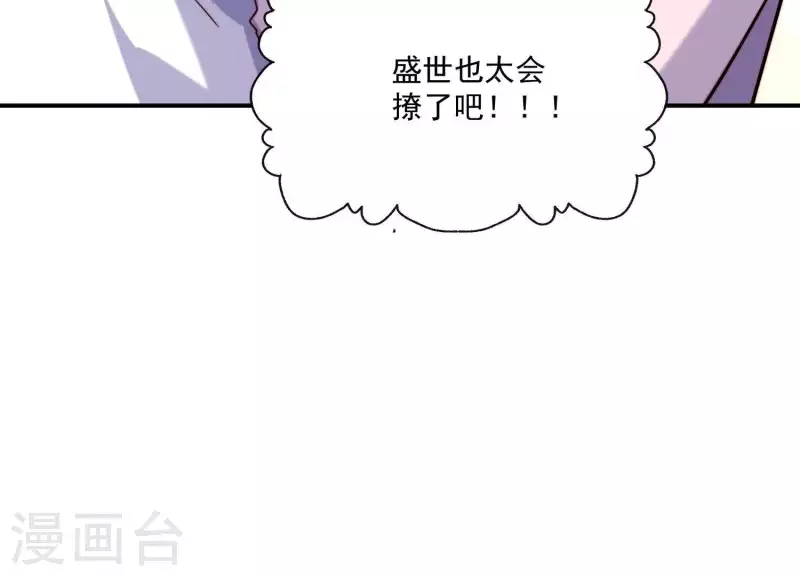 第68话 家贼难防(1/2)-第68话