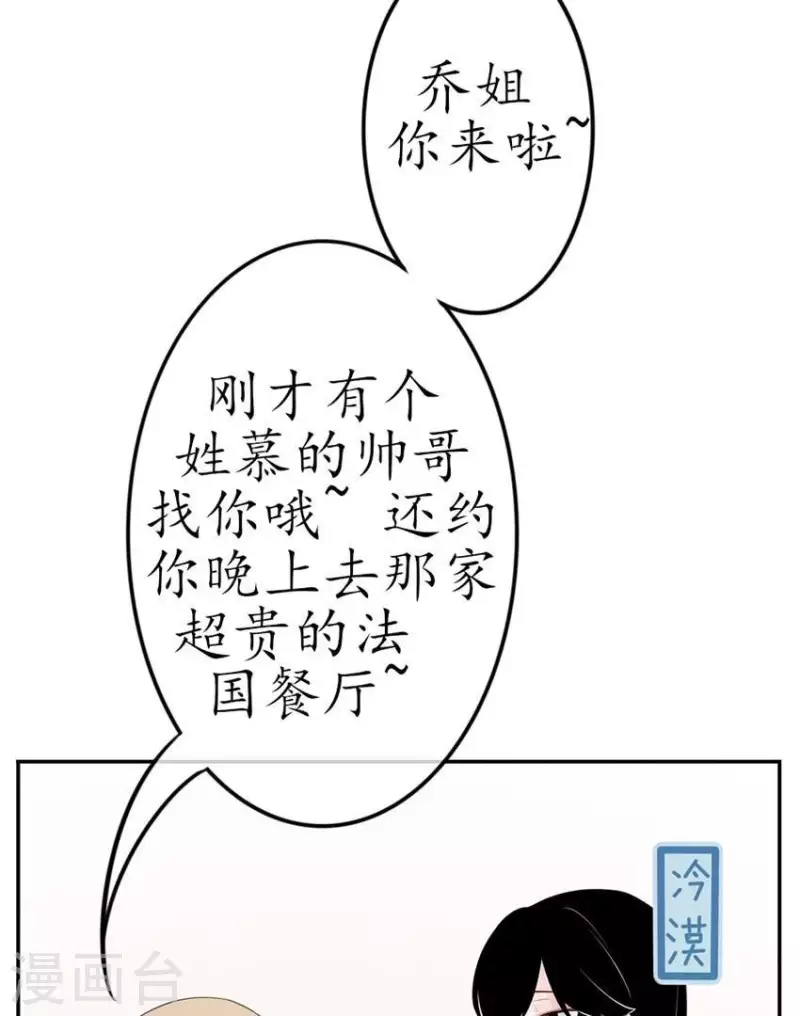 第8话 傲娇小气的男人真难哄2-第8话