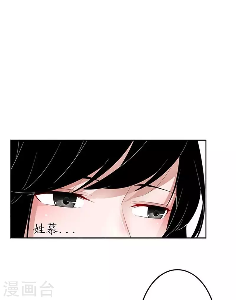 第8话 傲娇小气的男人真难哄2-第8话
