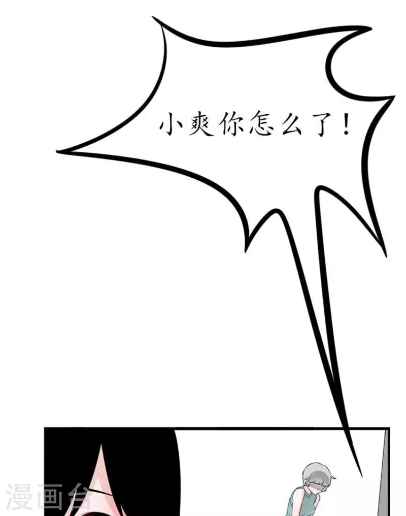 第8话 傲娇小气的男人真难哄2-第8话