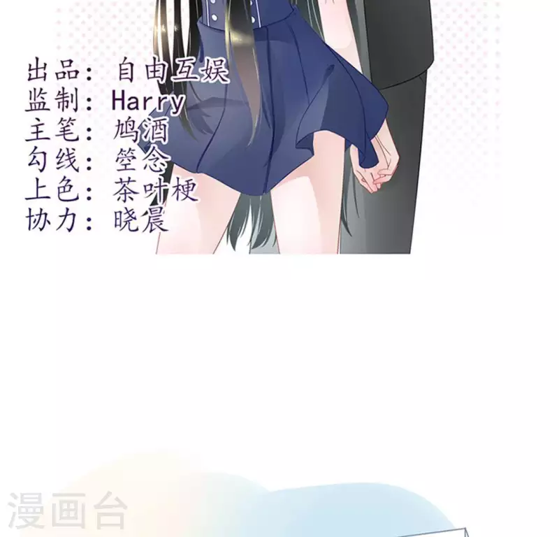 第8话 傲娇小气的男人真难哄2-第8话
