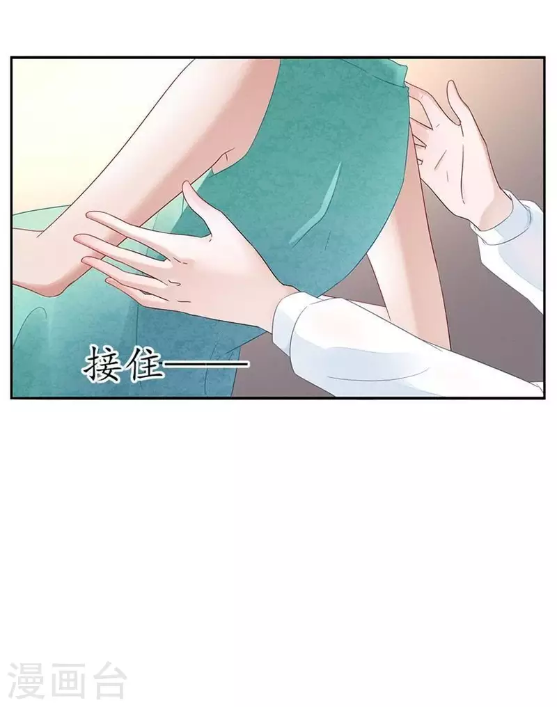第8话 傲娇小气的男人真难哄2-第8话