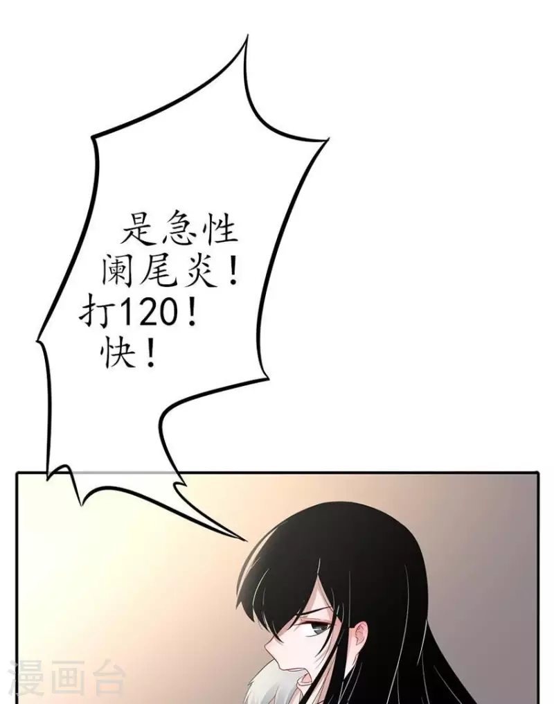 第8话 傲娇小气的男人真难哄2-第8话