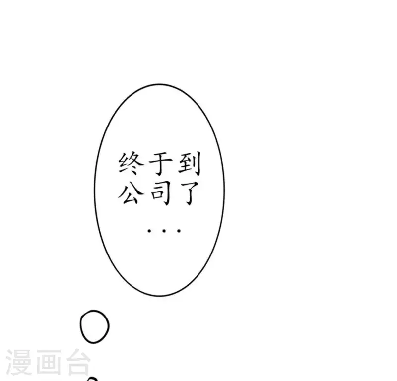 第8话 傲娇小气的男人真难哄2-第8话
