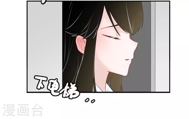 第8话 傲娇小气的男人真难哄2-第8话