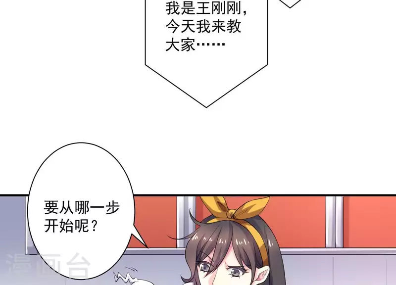 第72话 如何抓住男人的心(1/2)-第72话