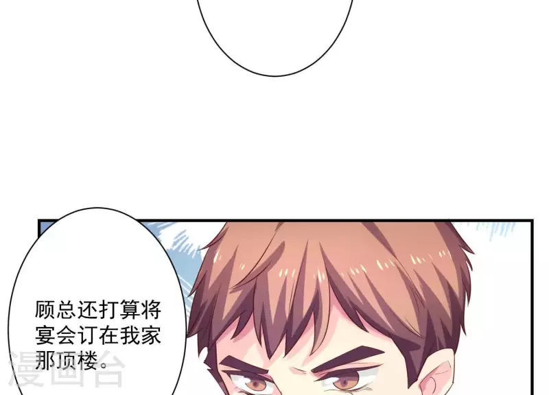 第72话 如何抓住男人的心(1/2)-第72话