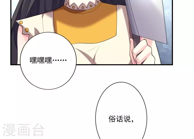 第72话 如何抓住男人的心(1/2)-第72话