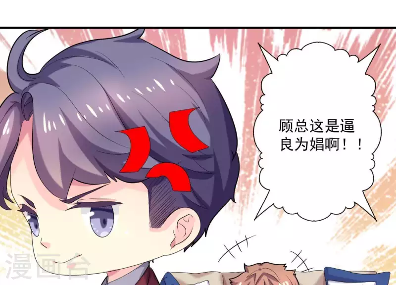 第72话 如何抓住男人的心(1/2)-第72话