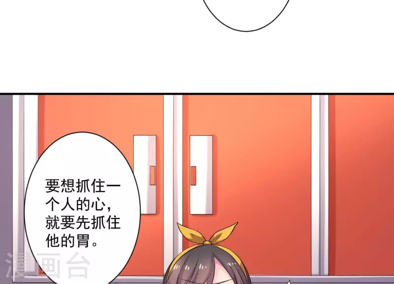 第72话 如何抓住男人的心(1/2)-第72话