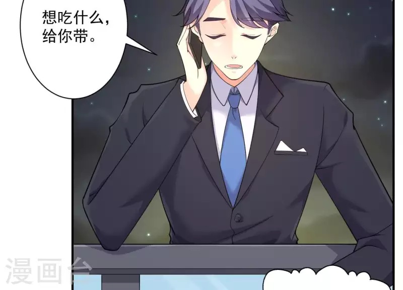 第74话 你尽管去享受恋爱(1/2)-第74话