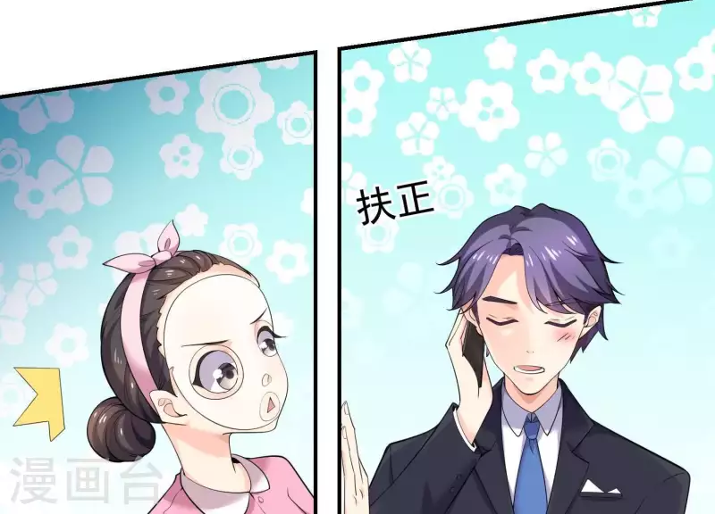 第74话 你尽管去享受恋爱(1/2)-第74话