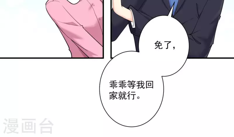 第74话 你尽管去享受恋爱(1/2)-第74话