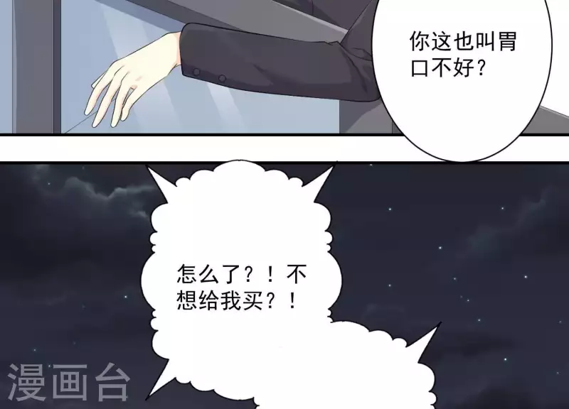 第74话 你尽管去享受恋爱(1/2)-第74话