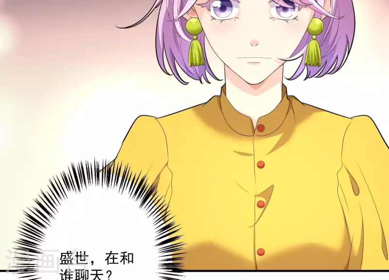 第74话 你尽管去享受恋爱(1/2)-第74话