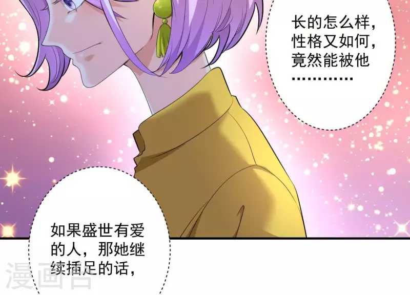 第74话 你尽管去享受恋爱(1/2)-第74话