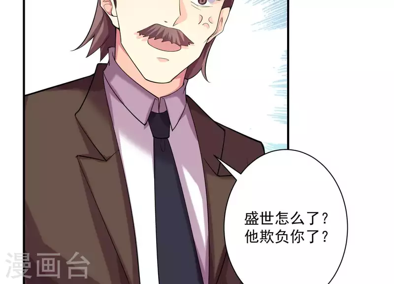 第74话 你尽管去享受恋爱(1/2)-第74话