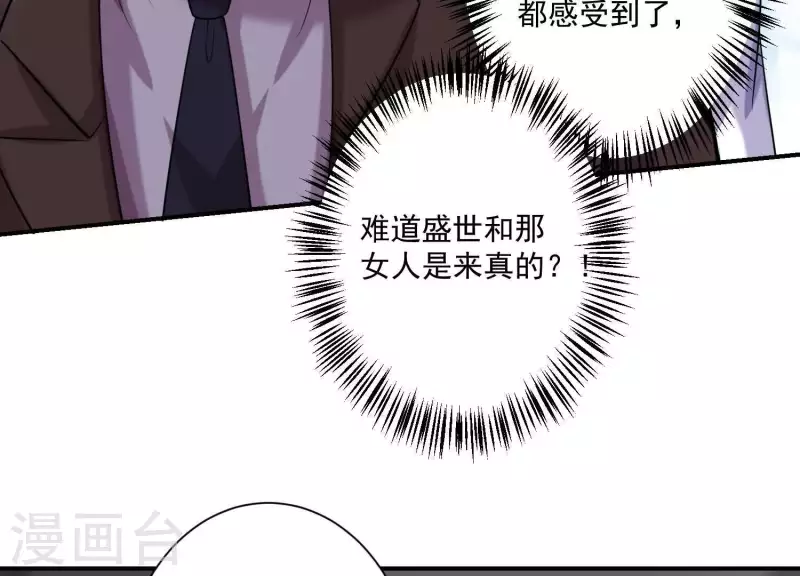 第74话 你尽管去享受恋爱(1/2)-第74话