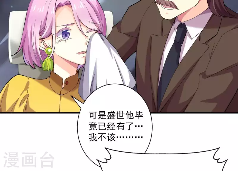 第74话 你尽管去享受恋爱(1/2)-第74话