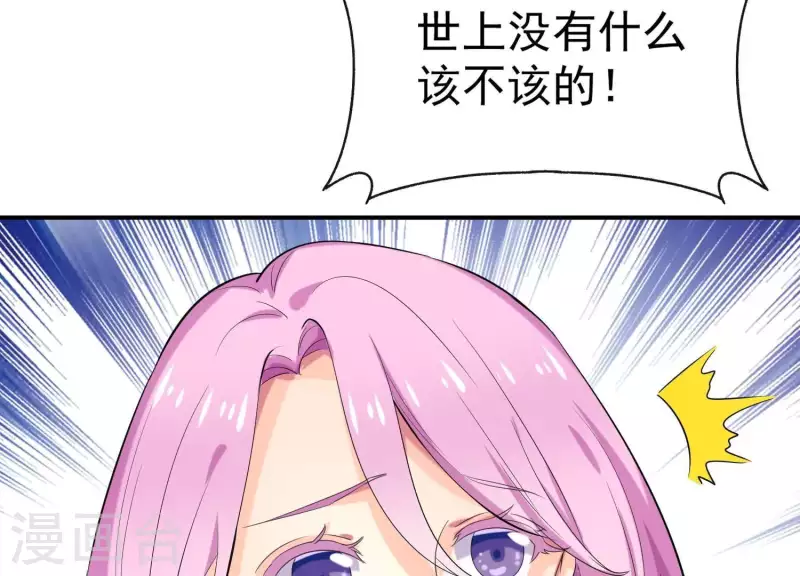 第74话 你尽管去享受恋爱(1/2)-第74话