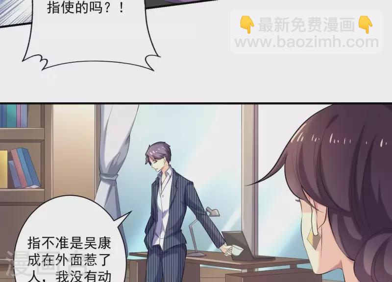 第76话 谁是背叛者？(1/2)-第76话