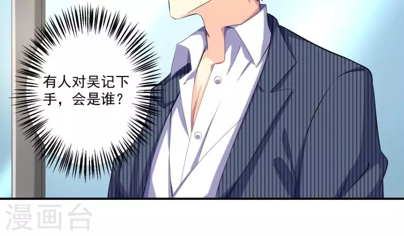 第76话 谁是背叛者？(1/2)-第76话