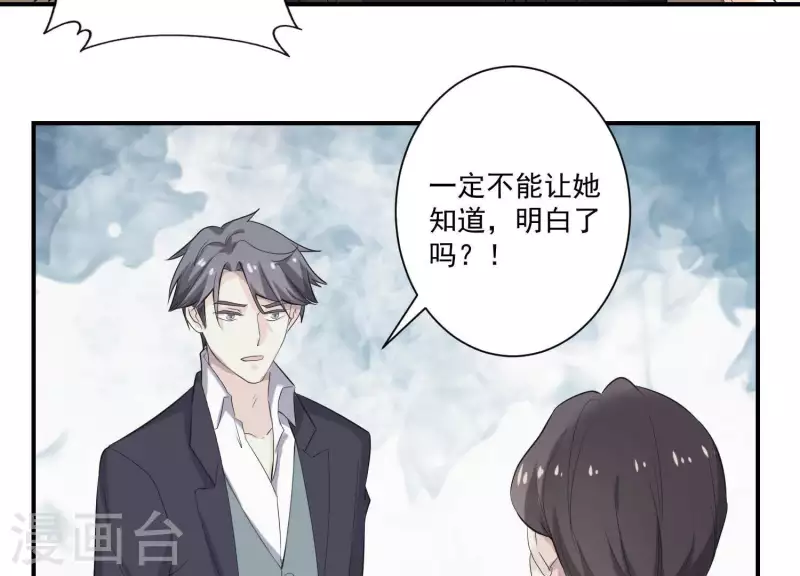 第76话 谁是背叛者？(1/2)-第76话