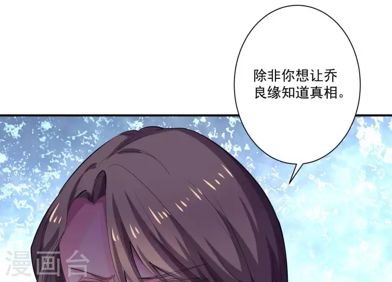 第76话 谁是背叛者？(1/2)-第76话