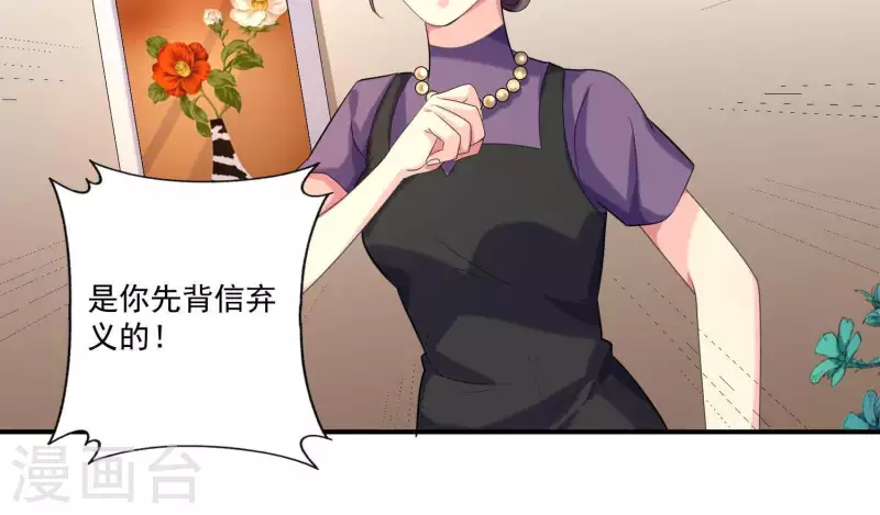 第76话 谁是背叛者？(1/2)-第76话