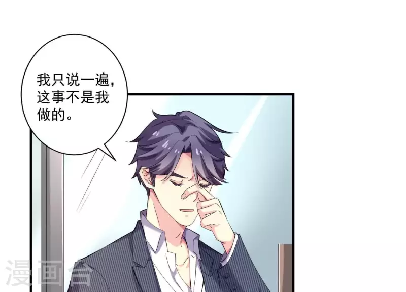 第76话 谁是背叛者？(1/2)-第76话