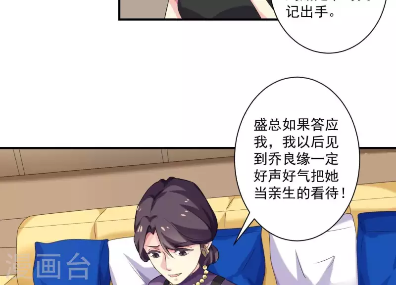第76话 谁是背叛者？(1/2)-第76话