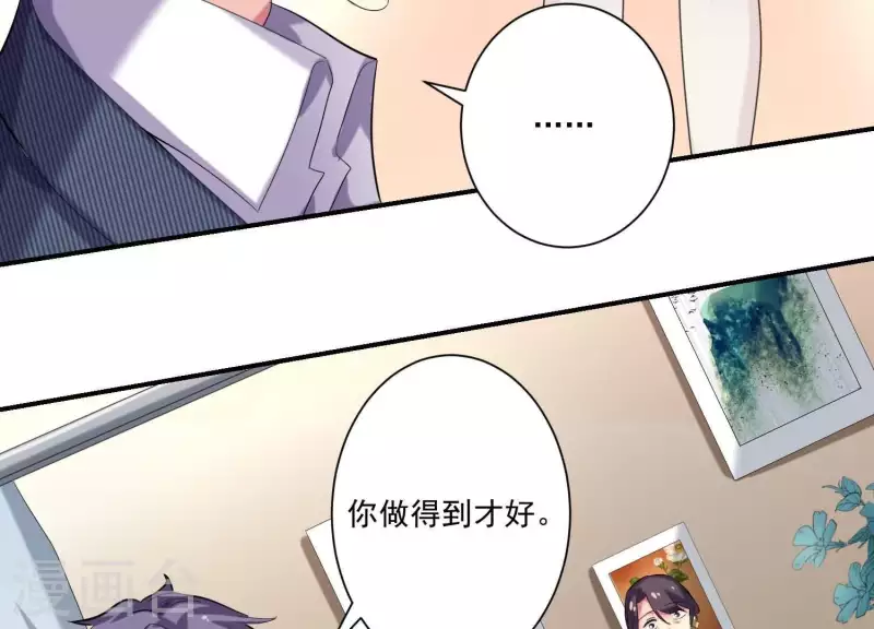 第76话 谁是背叛者？(1/2)-第76话