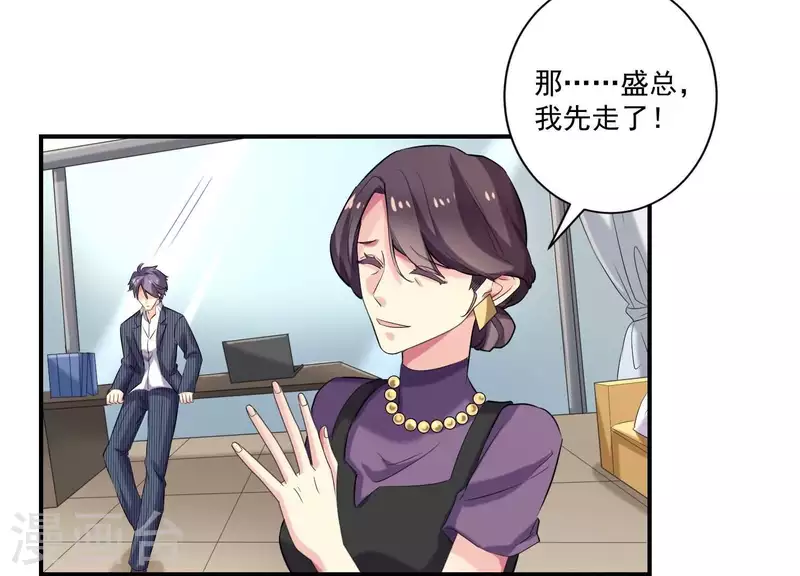 第76话 谁是背叛者？(1/2)-第76话