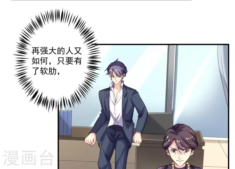 第76话 谁是背叛者？(1/2)-第76话