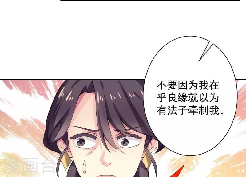 第76话 谁是背叛者？(1/2)-第76话