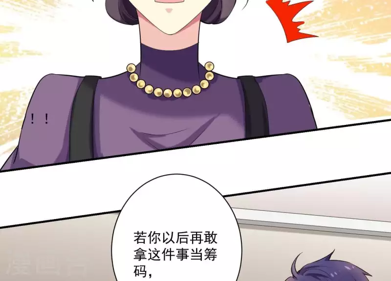第76话 谁是背叛者？(1/2)-第76话