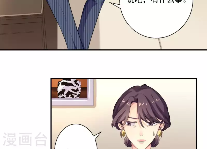 第76话 谁是背叛者？(1/2)-第76话