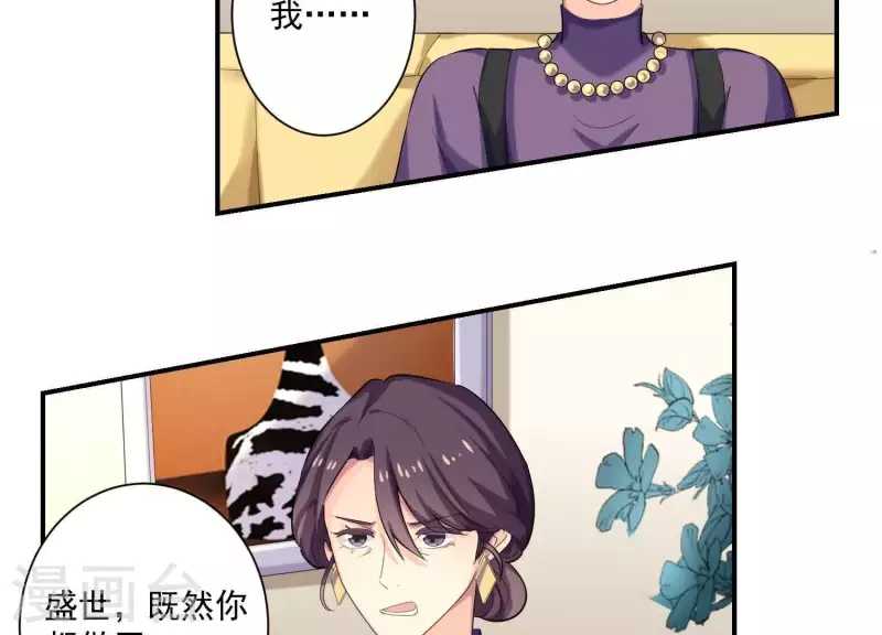 第76话 谁是背叛者？(1/2)-第76话